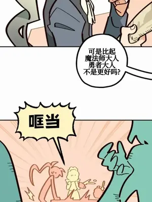 勇者物語 1-32話[完結]_012003