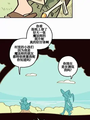 勇者物語 1-32話[完結]_012007