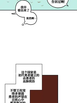 勇者物語 1-32話[完結]_012009