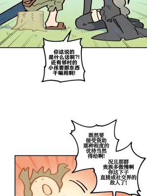 勇者物語 1-32話[完結]_012011