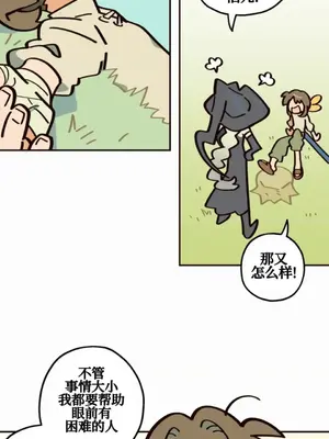 勇者物語 1-32話[完結]_012012