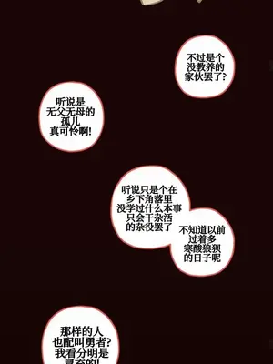 勇者物語 1-32話[完結]_012018