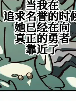 勇者物語 1-32話[完結]_012019