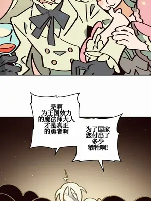 勇者物語 1-32話[完結]_012020