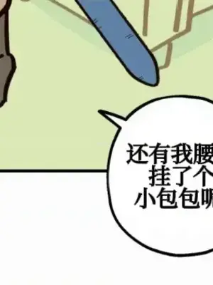 勇者物語 1-32話[完結]_012037