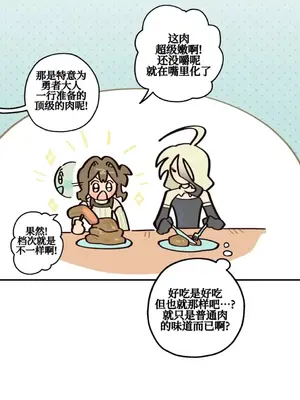 勇者物語 1-32話[完結]_012046