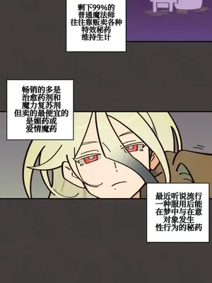 勇者物語 1-32話[完結]_013009