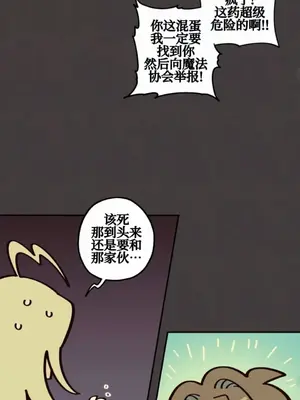 勇者物語 1-32話[完結]_013015