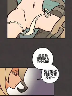 勇者物語 1-32話[完結]_013016