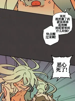 勇者物語 1-32話[完結]_013020