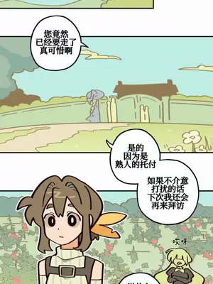 勇者物語 1-32話[完結]_013028