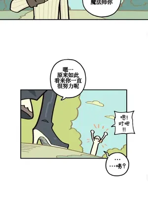 勇者物語 1-32話[完結]_013030