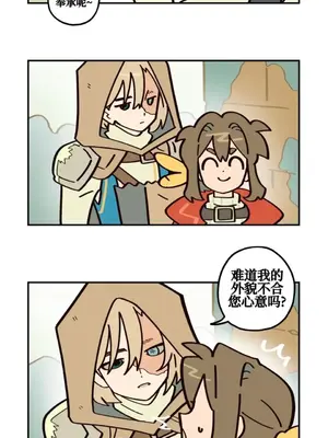 勇者物語 1-32話[完結]_013036