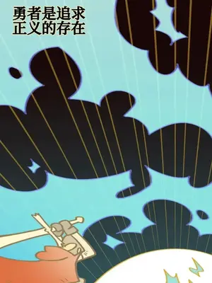 勇者物語 1-32話[完結]_014001