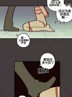 勇者物語 1-32話[完結]_014009