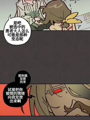 勇者物語 1-32話[完結]_014011