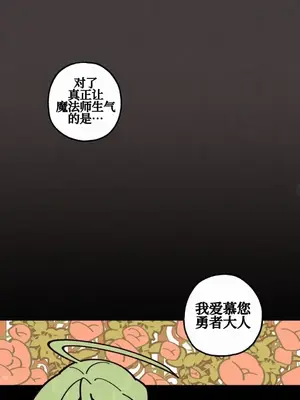 勇者物語 1-32話[完結]_014015