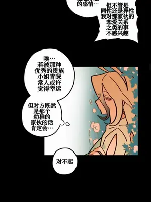 勇者物語 1-32話[完結]_014017