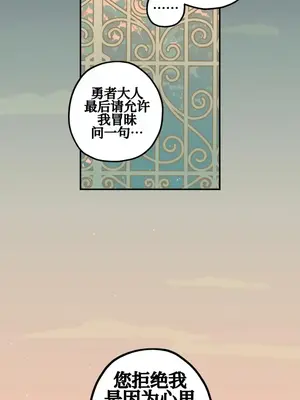 勇者物語 1-32話[完結]_014018