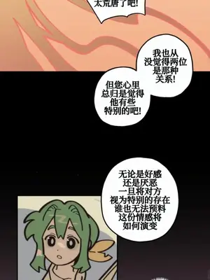勇者物語 1-32話[完結]_014022
