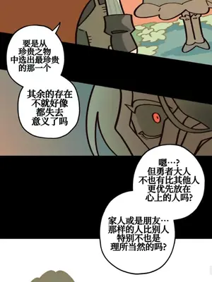 勇者物語 1-32話[完結]_014027