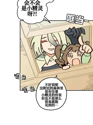 勇者物語 1-32話[完結]_014034