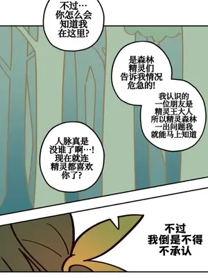 勇者物語 1-32話[完結]_015019