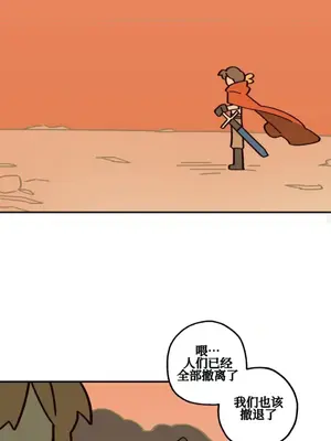 勇者物語 1-32話[完結]_015021