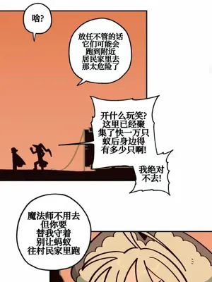 勇者物語 1-32話[完結]_015022