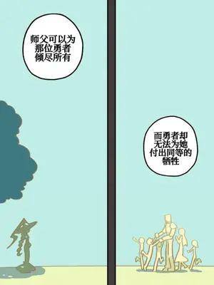 勇者物語 1-32話[完結]_015031