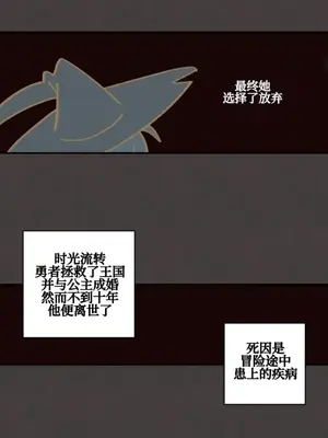 勇者物語 1-32話[完結]_015032