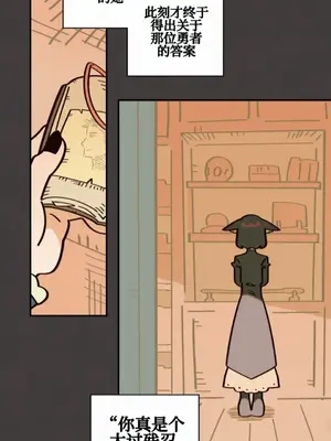 勇者物語 1-32話[完結]_015034