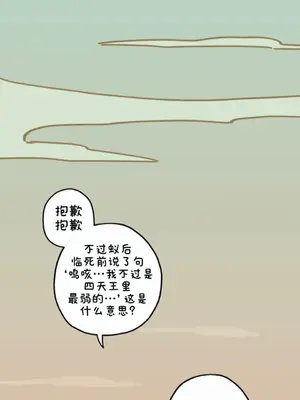 勇者物語 1-32話[完結]_015038