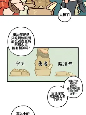 勇者物語 1-32話[完結]_015039