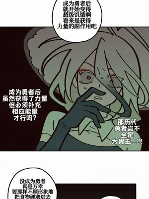 勇者物語 1-32話[完結]_015040