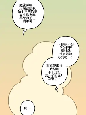 勇者物語 1-32話[完結]_016002