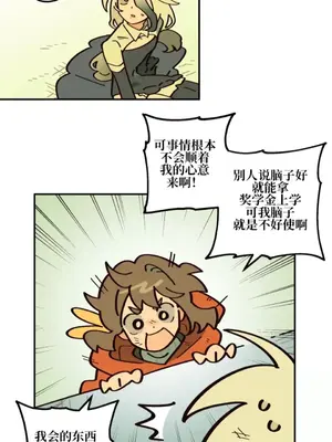 勇者物語 1-32話[完結]_016008