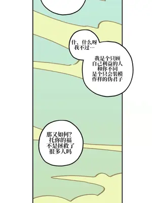 勇者物語 1-32話[完結]_016011