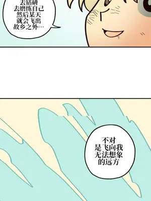 勇者物語 1-32話[完結]_016012