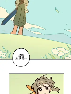 勇者物語 1-32話[完結]_016013