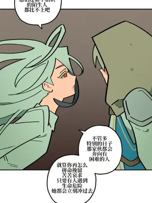 勇者物語 1-32話[完結]_016021