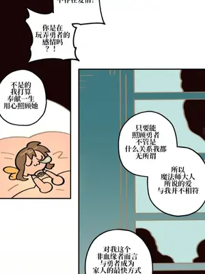 勇者物語 1-32話[完結]_016024