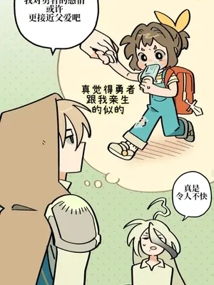 勇者物語 1-32話[完結]_016025