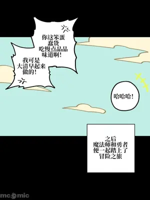 勇者物語 1-32話[完結]_016032