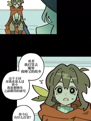 勇者物語 1-32話[完結]_016035