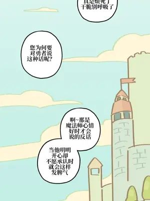 勇者物語 1-32話[完結]_016041