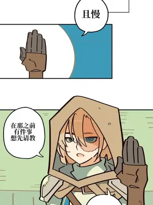 勇者物語 1-32話[完結]_016043