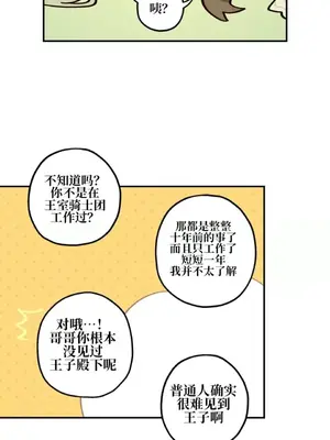 勇者物語 1-32話[完結]_016044