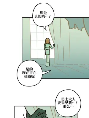 勇者物語 1-32話[完結]_016045