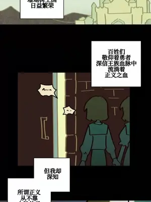 勇者物語 1-32話[完結]_017002